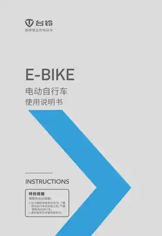 tailg台铃台铃_ TDT7030Z